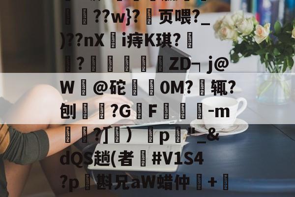 thaisluts一nancy-天博棋牌